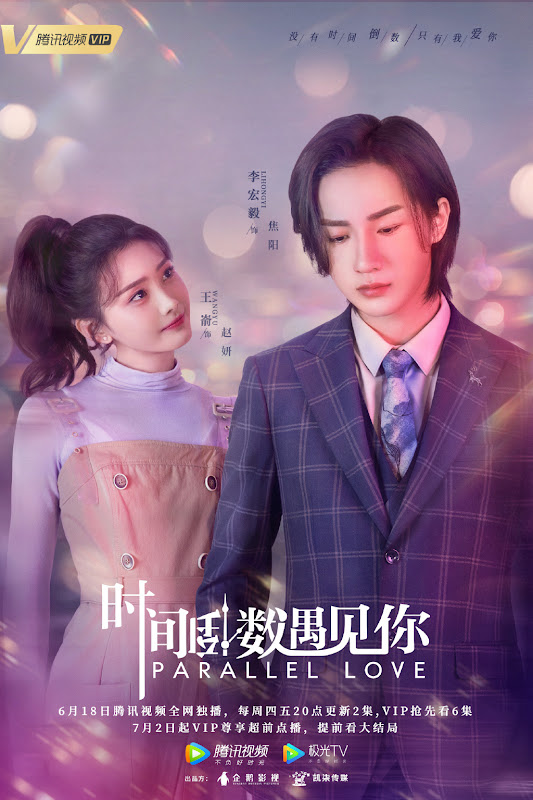 Parallel Love China Web Drama